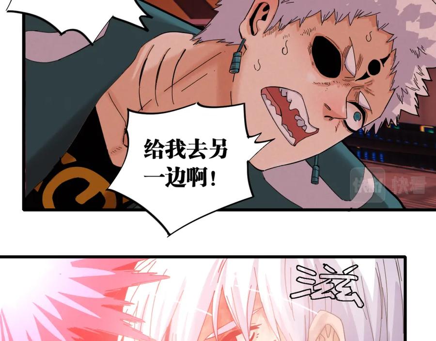 《桃与末世之书》第105话 只能救一个 第7页
