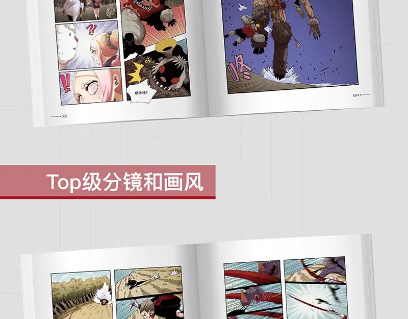 《桃与末世之书》第105话 只能救一个 第100页
