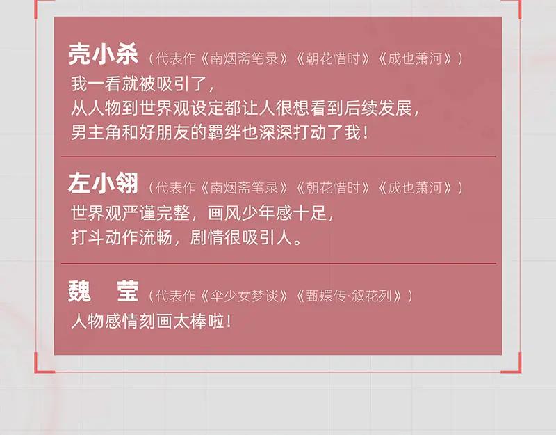 《桃与末世之书》第105话 只能救一个 第108页
