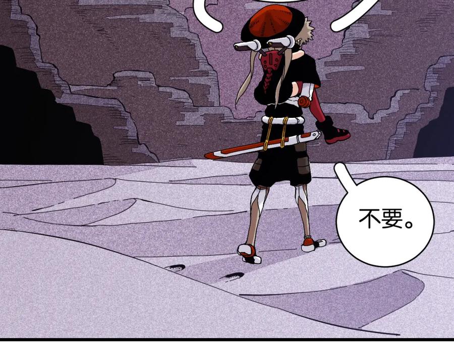 《桃与末世之书》第105话 只能救一个 第32页