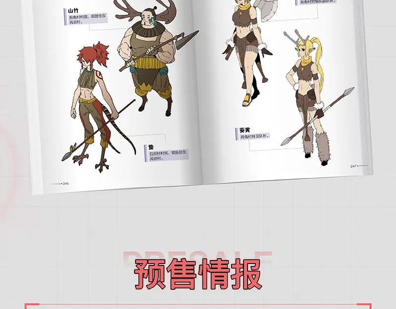 《桃与末世之书》第105话 只能救一个 第102页