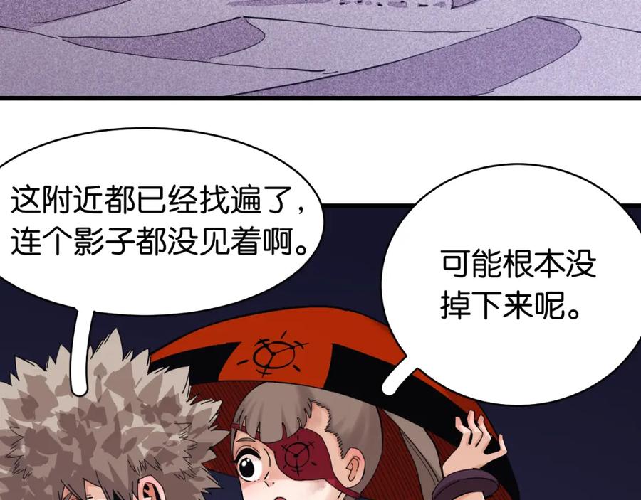 《桃与末世之书》第105话 只能救一个 第22页