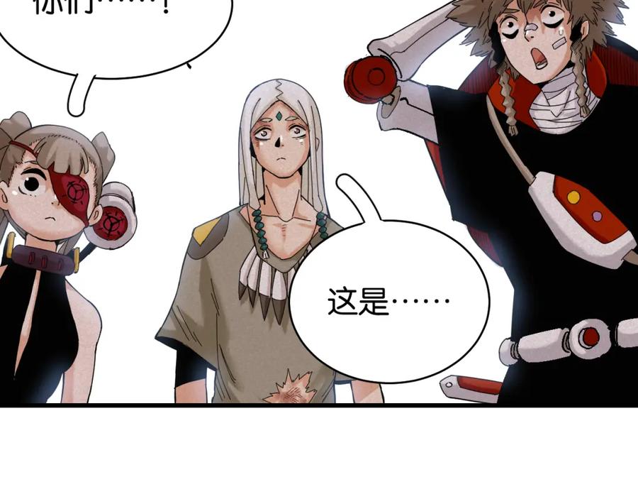 《桃与末世之书》第105话 只能救一个 第54页