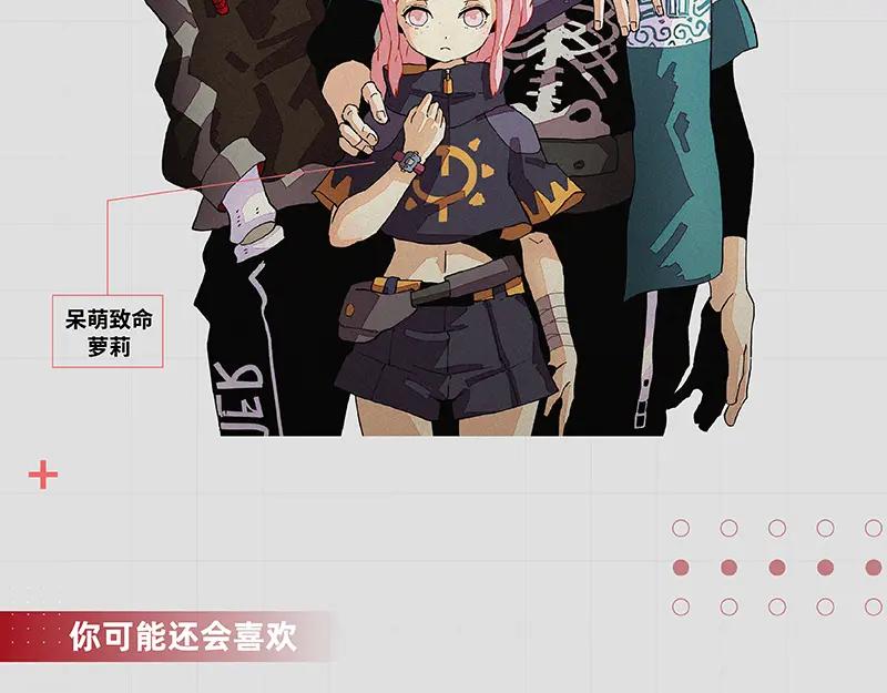 《桃与末世之书》第105话 只能救一个 第111页
