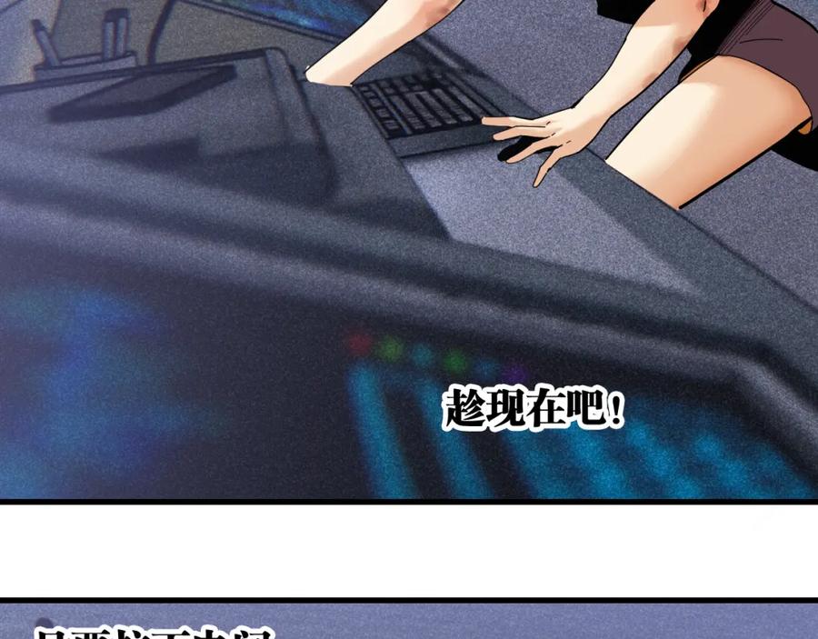 《桃与末世之书》第105话 只能救一个 第71页