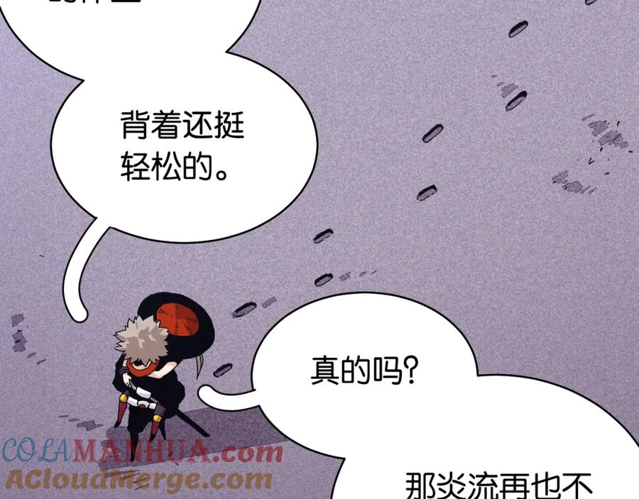 《桃与末世之书》第105话 只能救一个 第29页