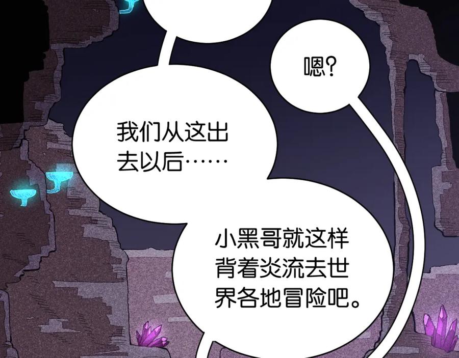 《桃与末世之书》第105话 只能救一个 第31页