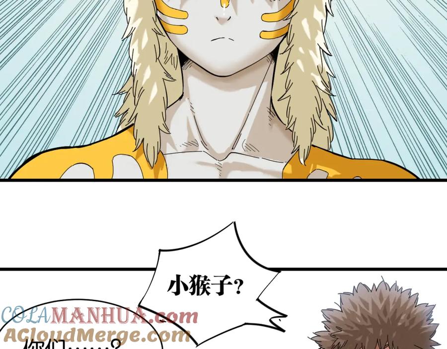 《桃与末世之书》第105话 只能救一个 第53页