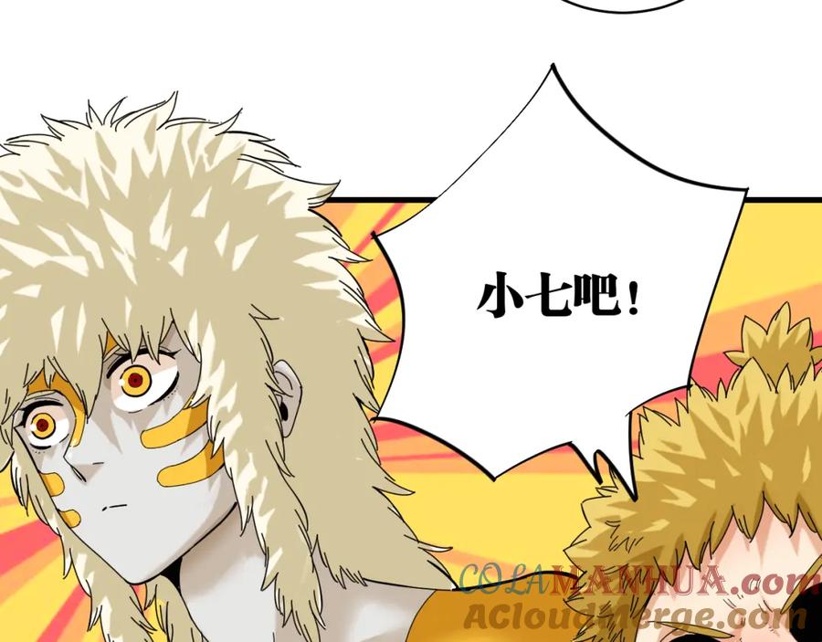 《桃与末世之书》第105话 只能救一个 第57页