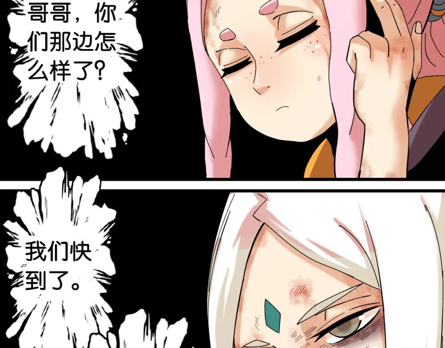 《桃与末世之书》第105话 只能救一个 第74页