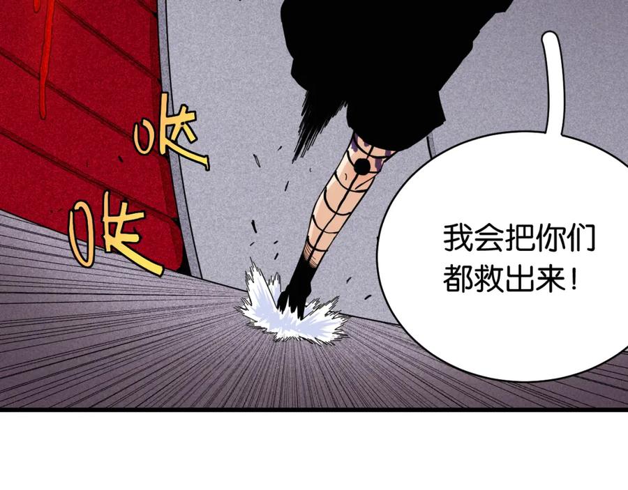 《桃与末世之书》第105话 只能救一个 第19页
