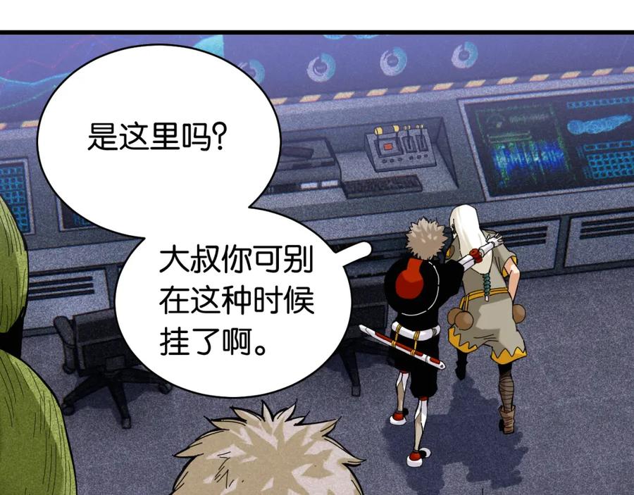 《桃与末世之书》第105话 只能救一个 第78页