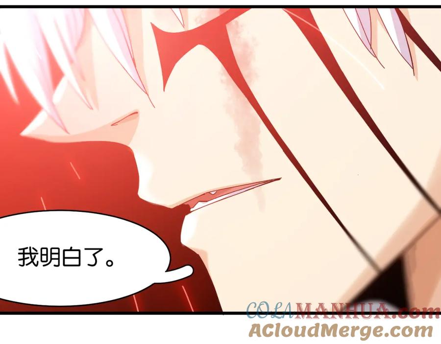 《桃与末世之书》第105话 只能救一个 第17页
