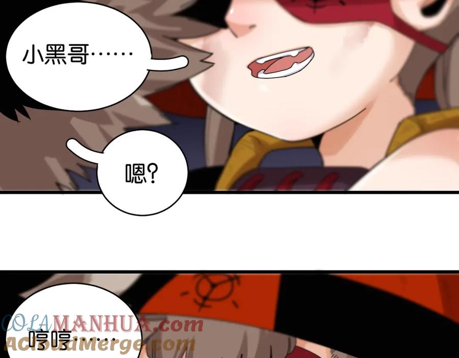 《桃与末世之书》第105话 只能救一个 第25页