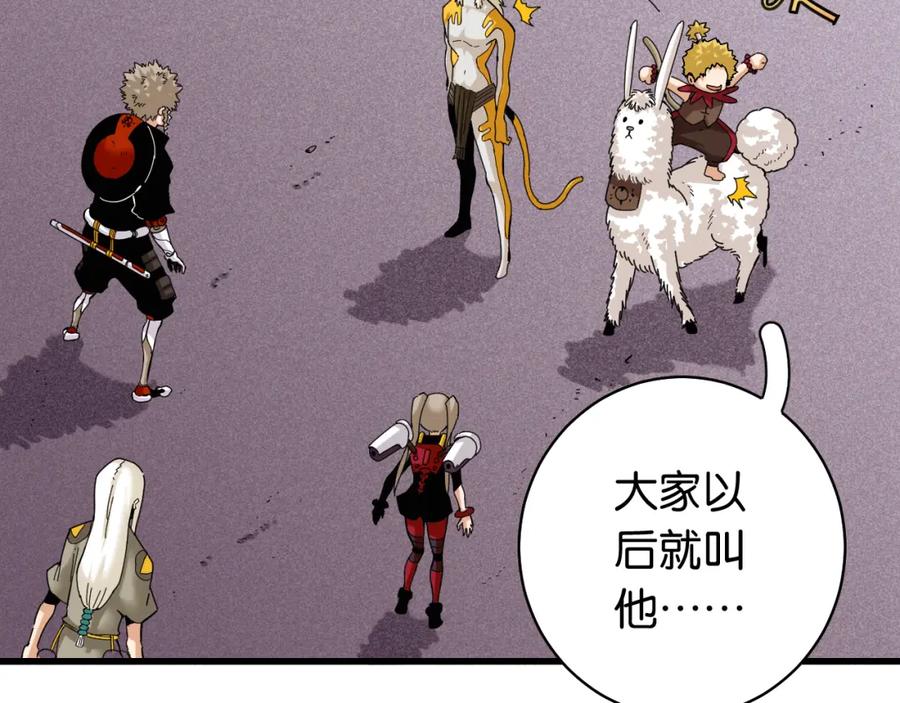 《桃与末世之书》第105话 只能救一个 第56页