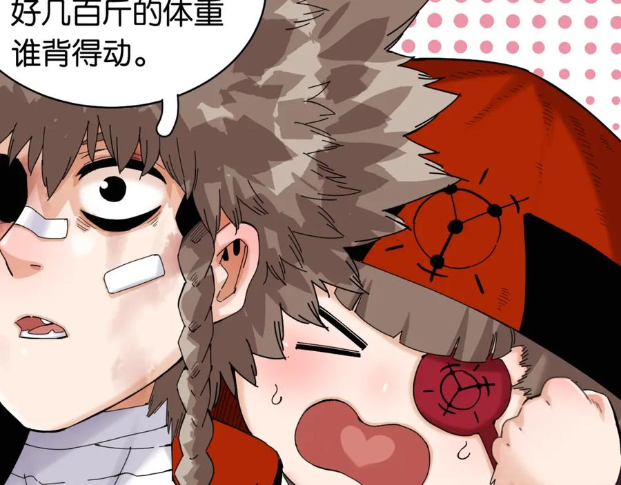 《桃与末世之书》第105话 只能救一个 第27页