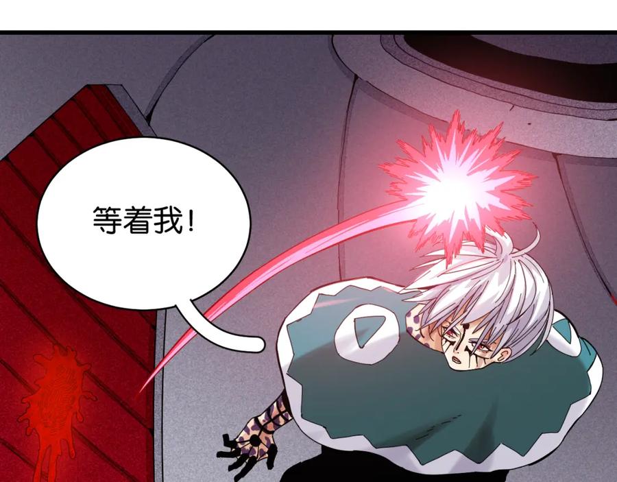 《桃与末世之书》第105话 只能救一个 第18页