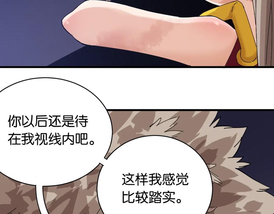 《桃与末世之书》第105话 只能救一个 第36页