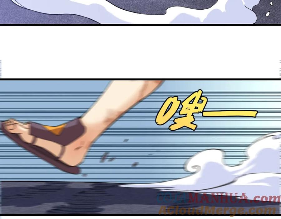 《桃与末世之书》第105话 只能救一个 第69页