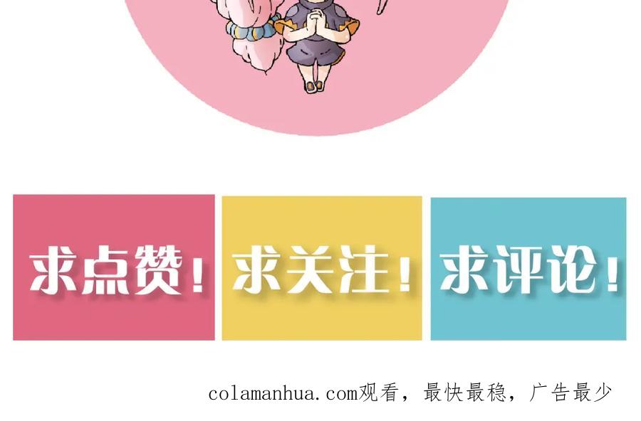 《桃与末世之书》第105话 只能救一个 第120页