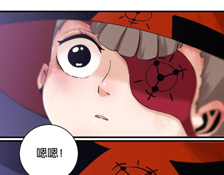 《桃与末世之书》第105话 只能救一个 第38页