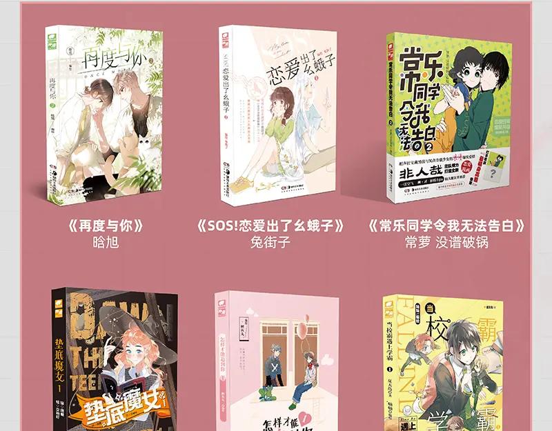 《桃与末世之书》第105话 只能救一个 第112页