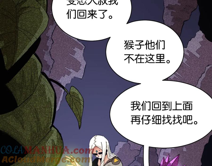 《桃与末世之书》第105话 只能救一个 第41页
