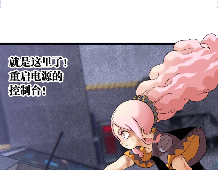 《桃与末世之书》第105话 只能救一个 第70页