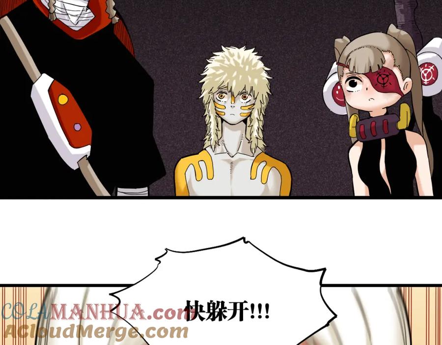 《桃与末世之书》第105话 只能救一个 第49页