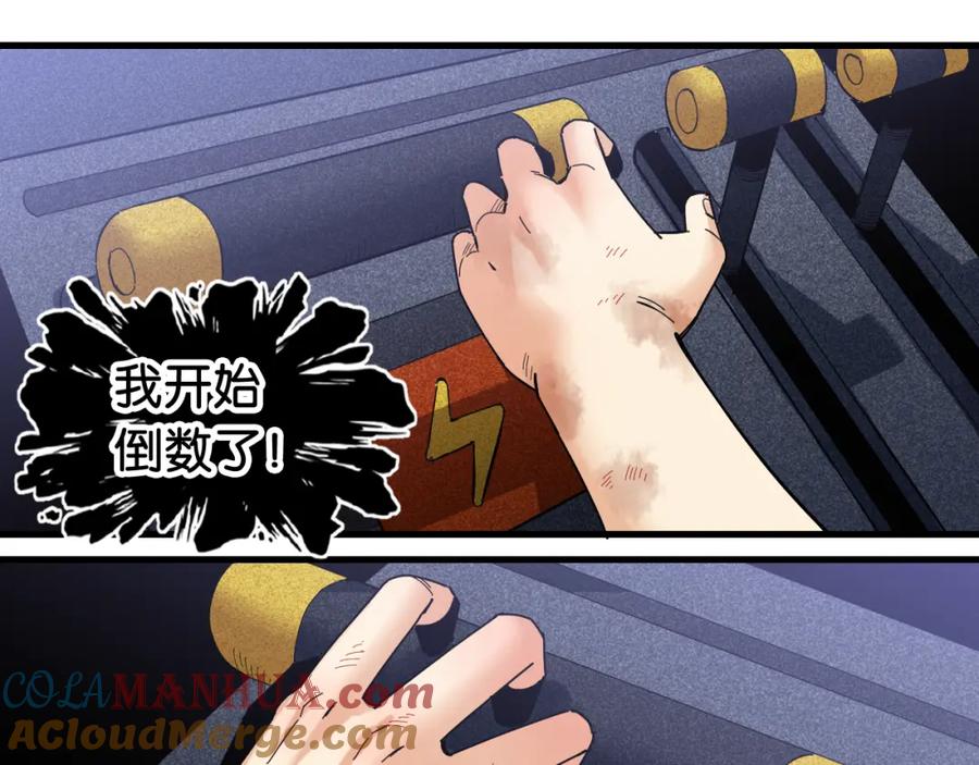 《桃与末世之书》第105话 只能救一个 第89页