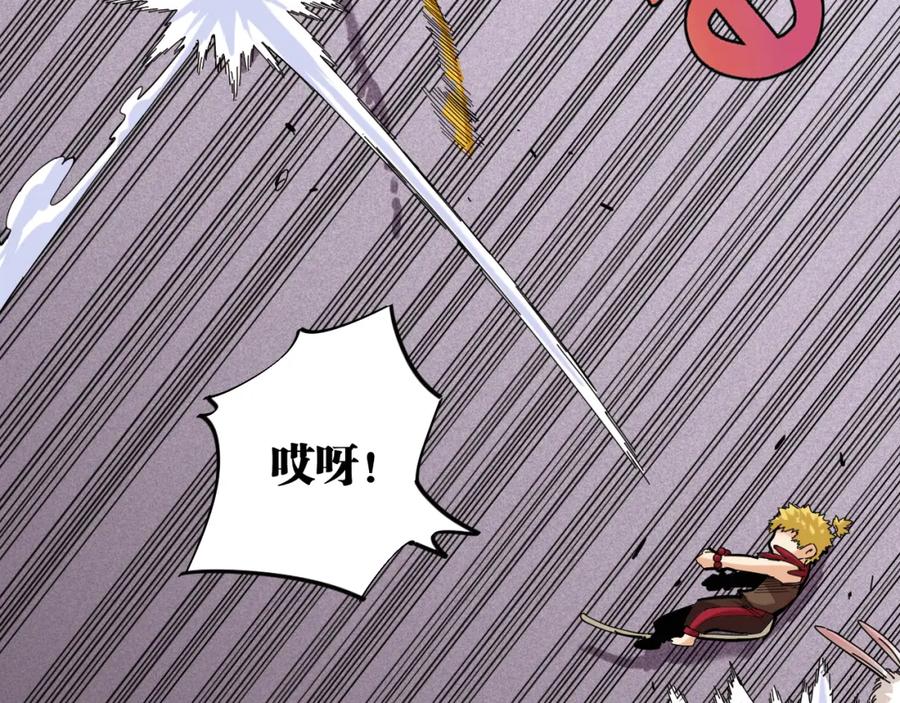 《桃与末世之书》第106话 黑瞳石VS小七 第26页