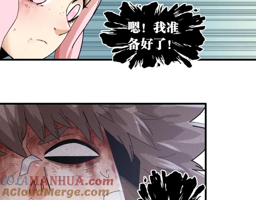 《桃与末世之书》第106话 黑瞳石VS小七 第97页
