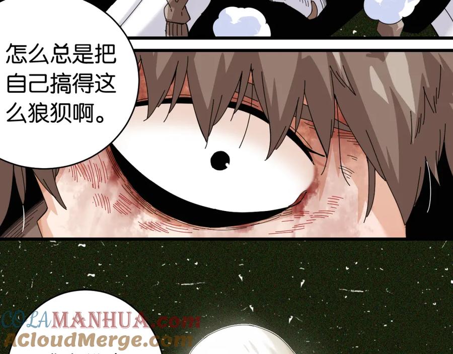 《桃与末世之书》第106话 黑瞳石VS小七 第105页