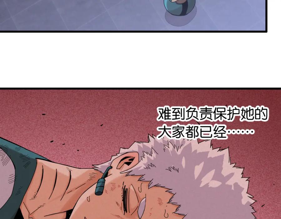 《桃与末世之书》第106话 黑瞳石VS小七 第79页