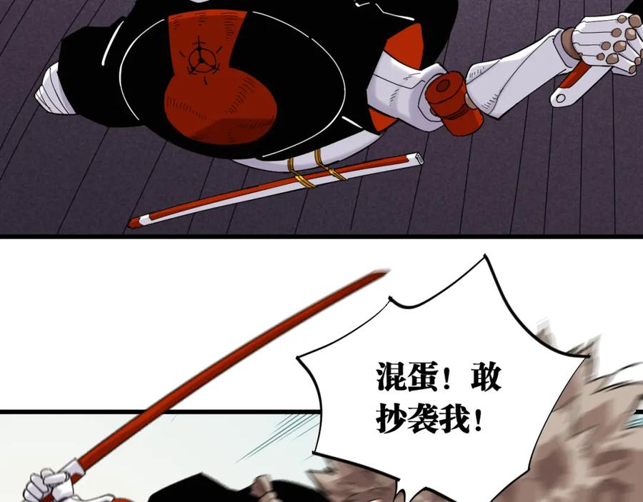 《桃与末世之书》第106话 黑瞳石VS小七 第54页