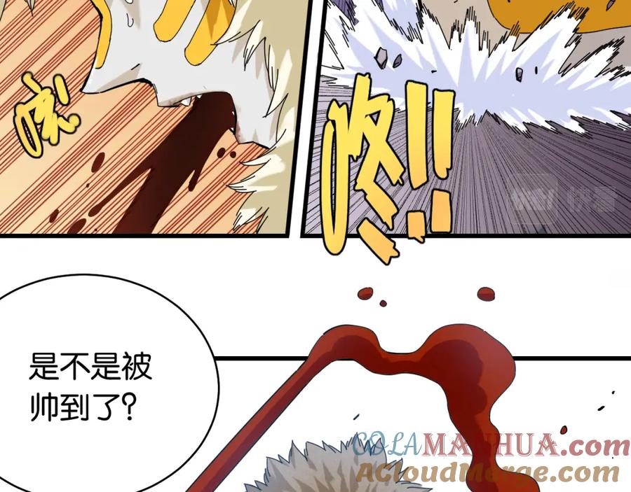 《桃与末世之书》第106话 黑瞳石VS小七 第45页