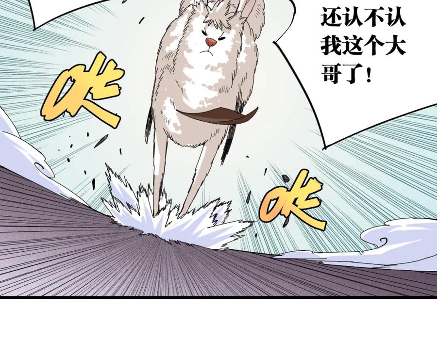 《桃与末世之书》第106话 黑瞳石VS小七 第24页