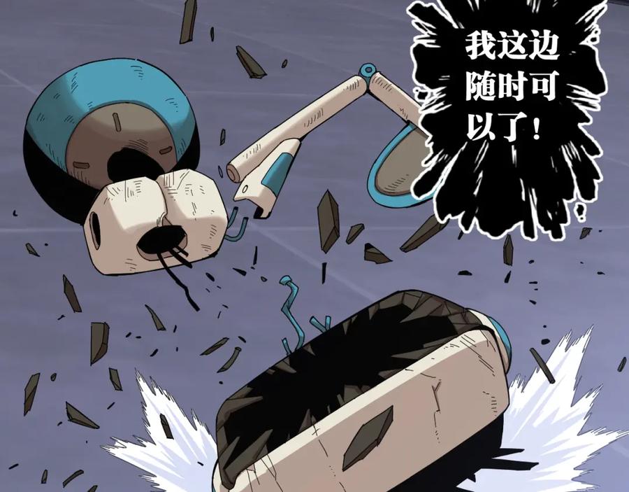 《桃与末世之书》第106话 黑瞳石VS小七 第94页