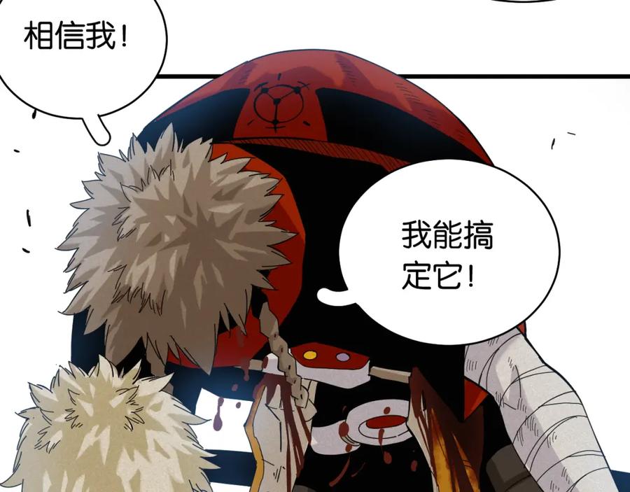 《桃与末世之书》第106话 黑瞳石VS小七 第35页