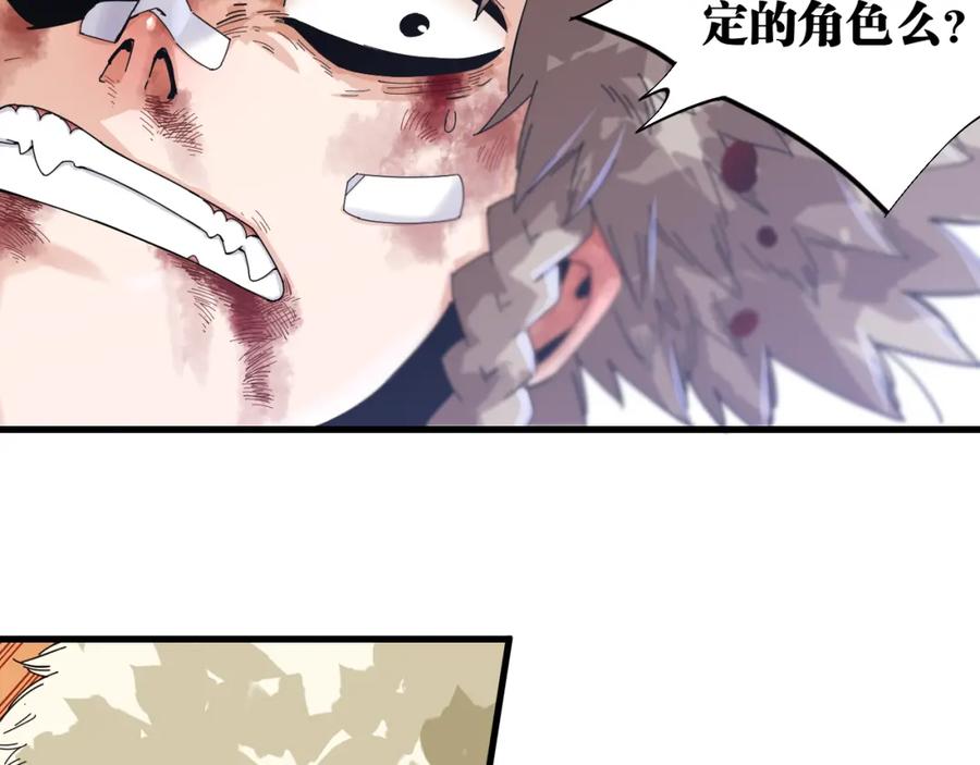《桃与末世之书》第106话 黑瞳石VS小七 第71页