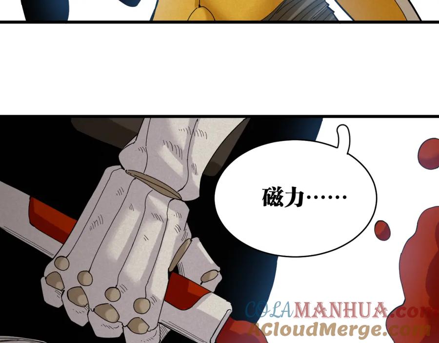 《桃与末世之书》第106话 黑瞳石VS小七 第37页