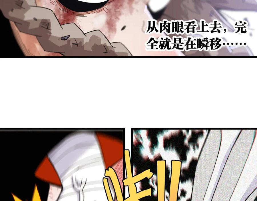 《桃与末世之书》第106话 黑瞳石VS小七 第59页
