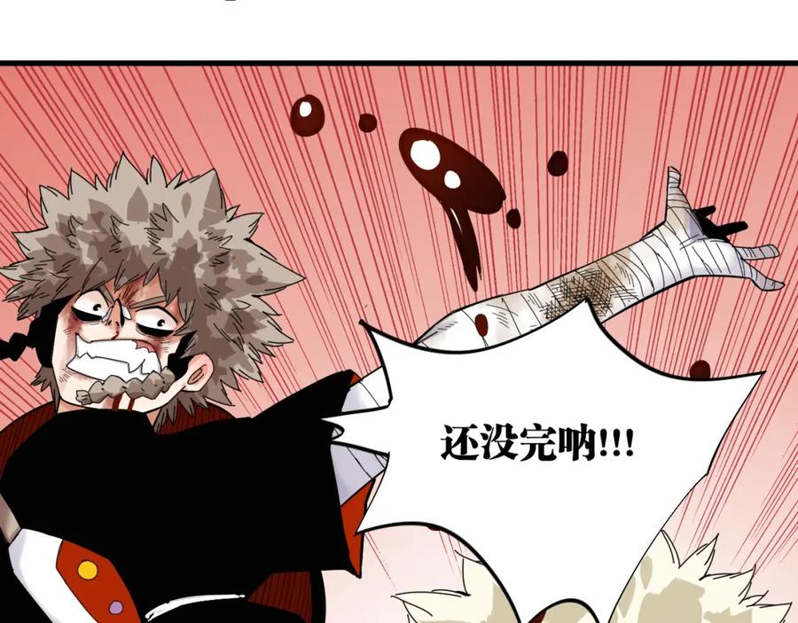 《桃与末世之书》第106话 黑瞳石VS小七 第68页