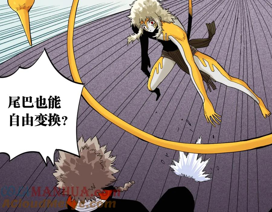 《桃与末世之书》第106话 黑瞳石VS小七 第53页