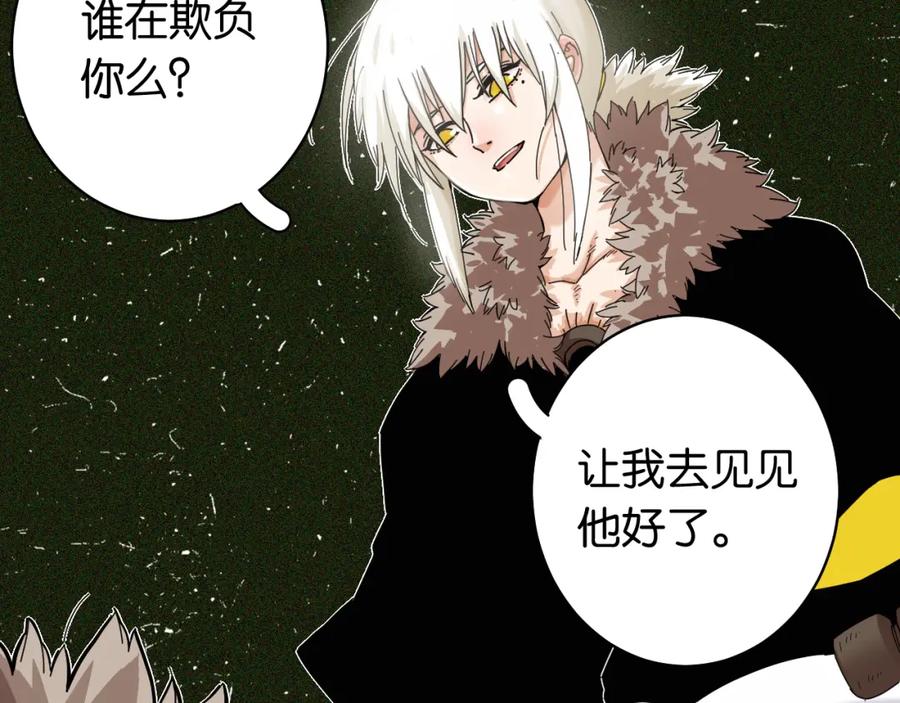 《桃与末世之书》第106话 黑瞳石VS小七 第106页