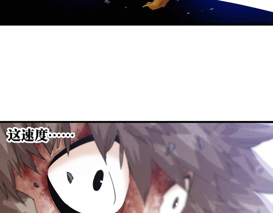 《桃与末世之书》第106话 黑瞳石VS小七 第58页