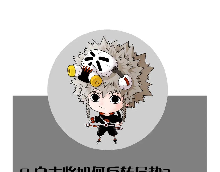 《桃与末世之书》第106话 黑瞳石VS小七 第111页