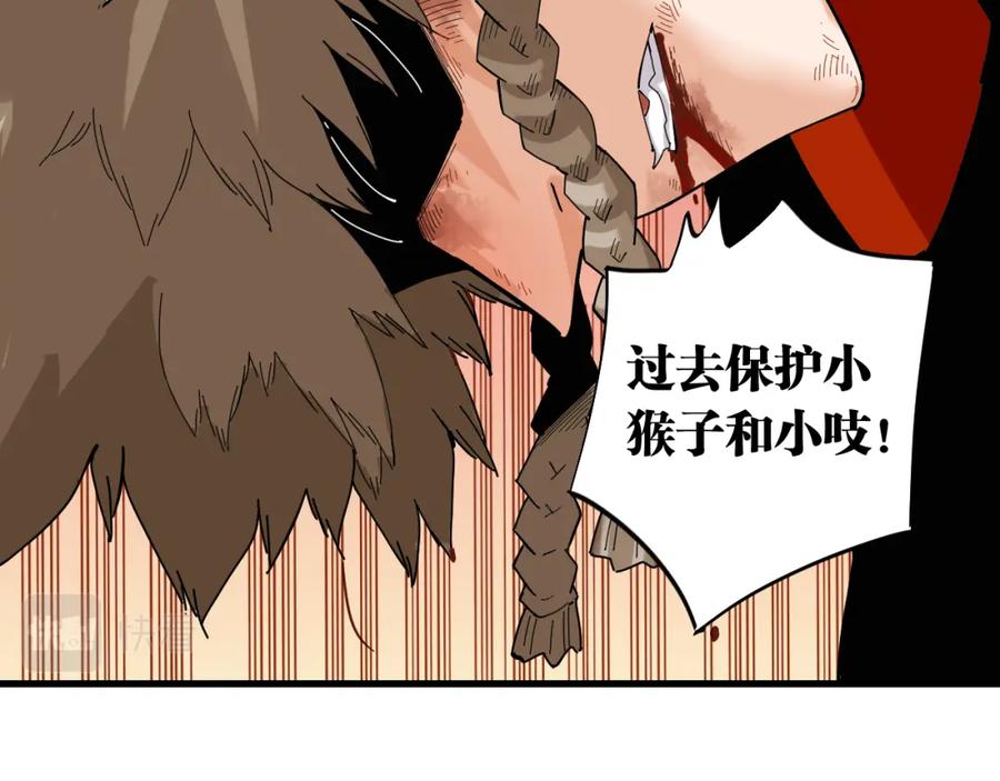 《桃与末世之书》第106话 黑瞳石VS小七 第32页