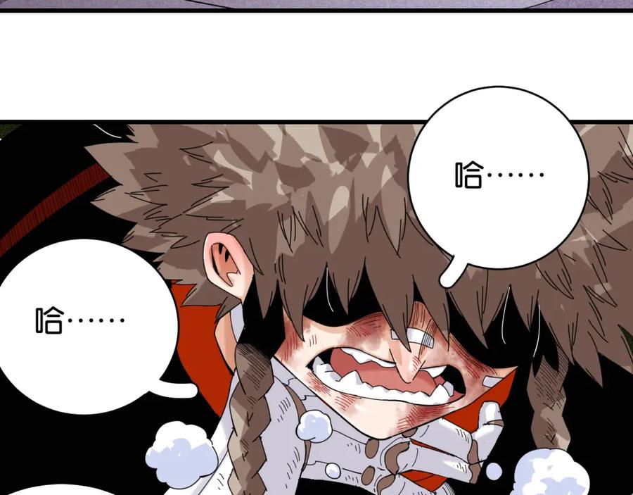 《桃与末世之书》第106话 黑瞳石VS小七 第104页