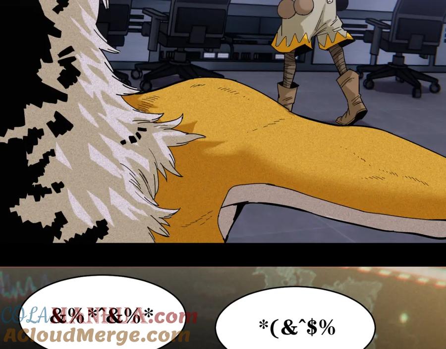 《桃与末世之书》第106话 黑瞳石VS小七 第13页